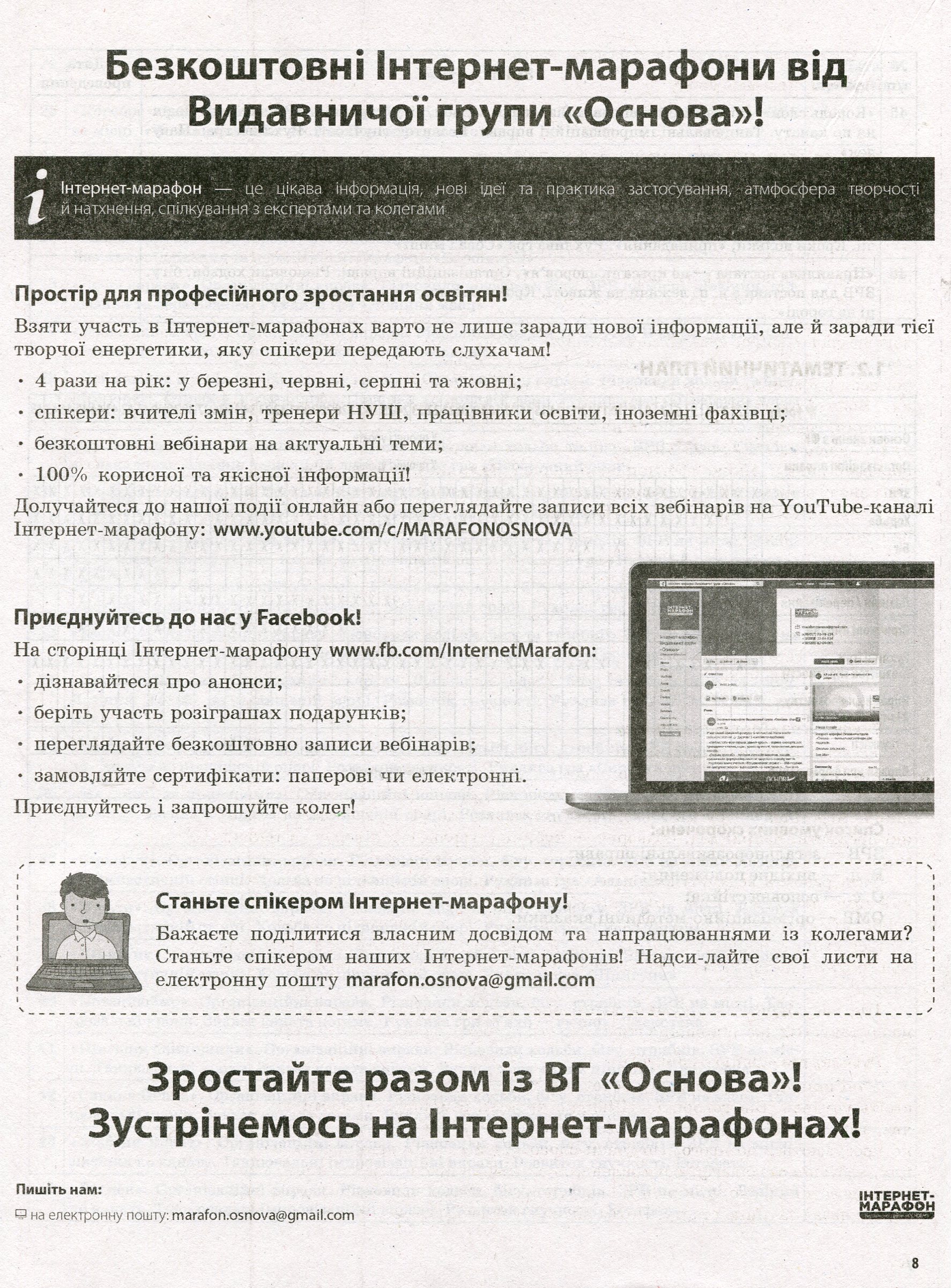 Фізична культура. 3 клас. 1 семестр — фото 7