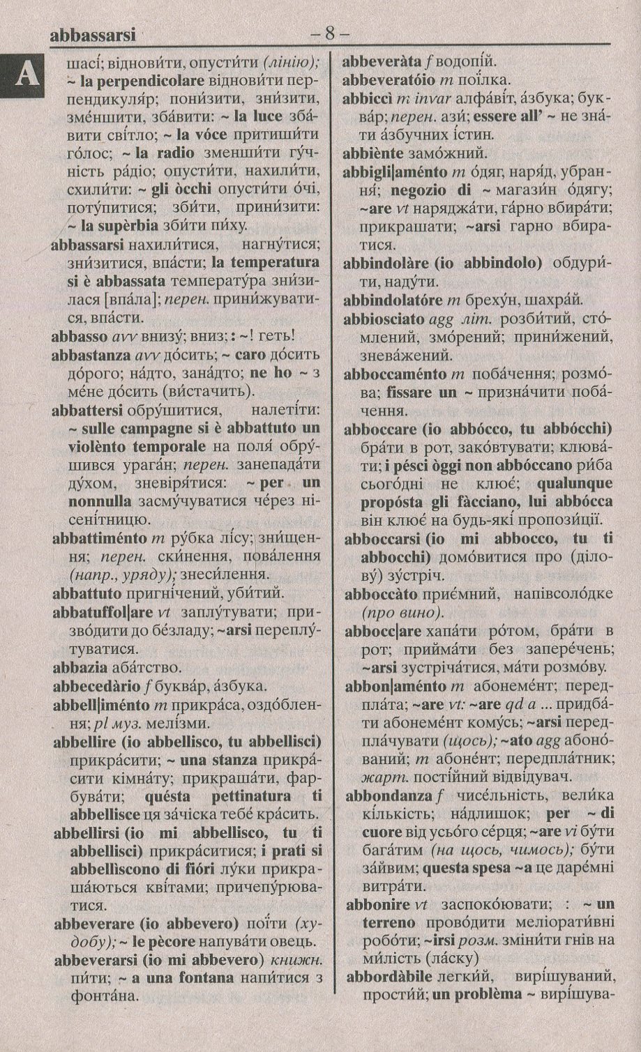 Італійсько-український, українсько-італійський словник. Понад 100000 слів — фото 8