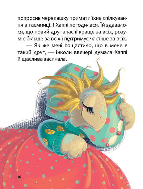 Хаппі та її суперсила — фото 11