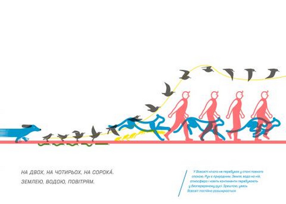 Куди і звідки — фото 11