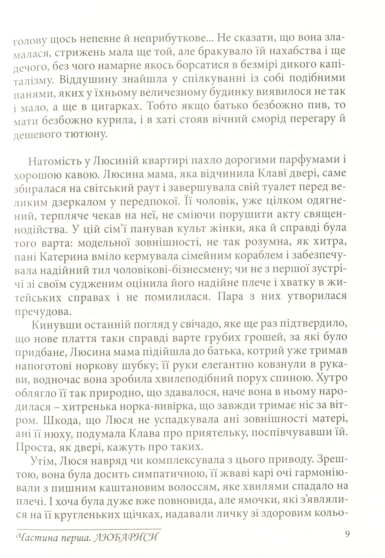 Коло — фото 9
