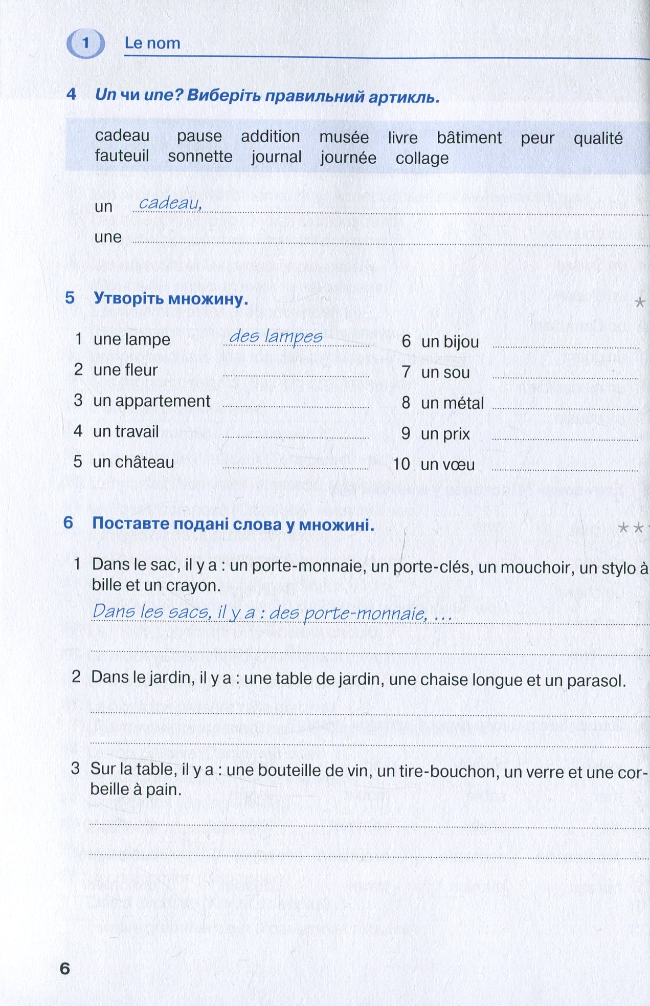 Français граматика - це просто! — фото 5
