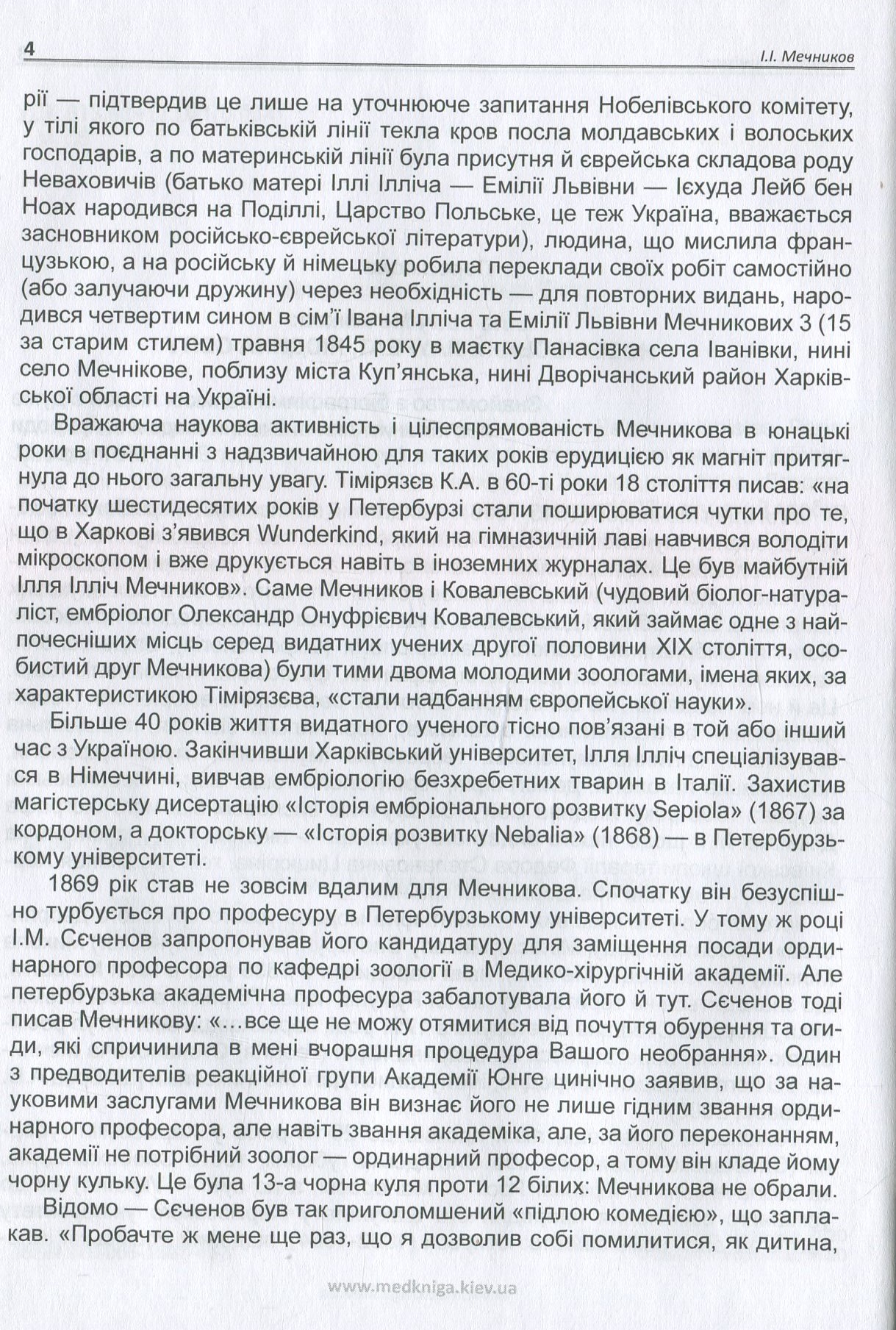 Етюди оптимізму — фото 8