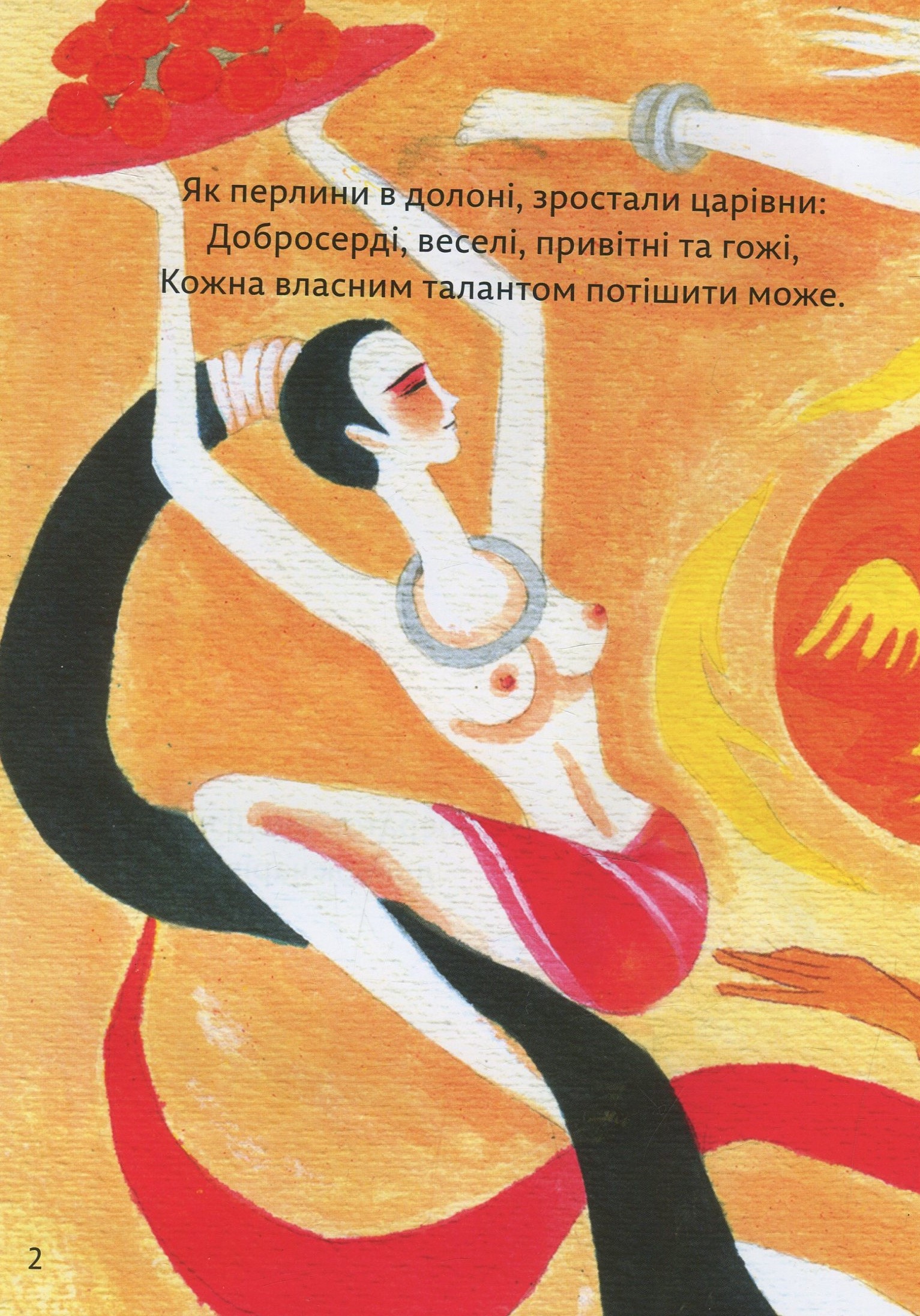 Легенда про Дзінвей — фото 5
