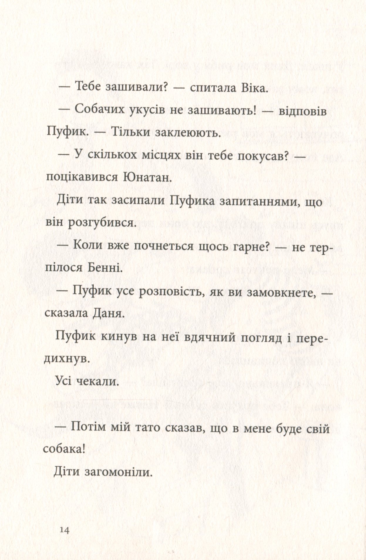 Найкращий подарунок — фото 12