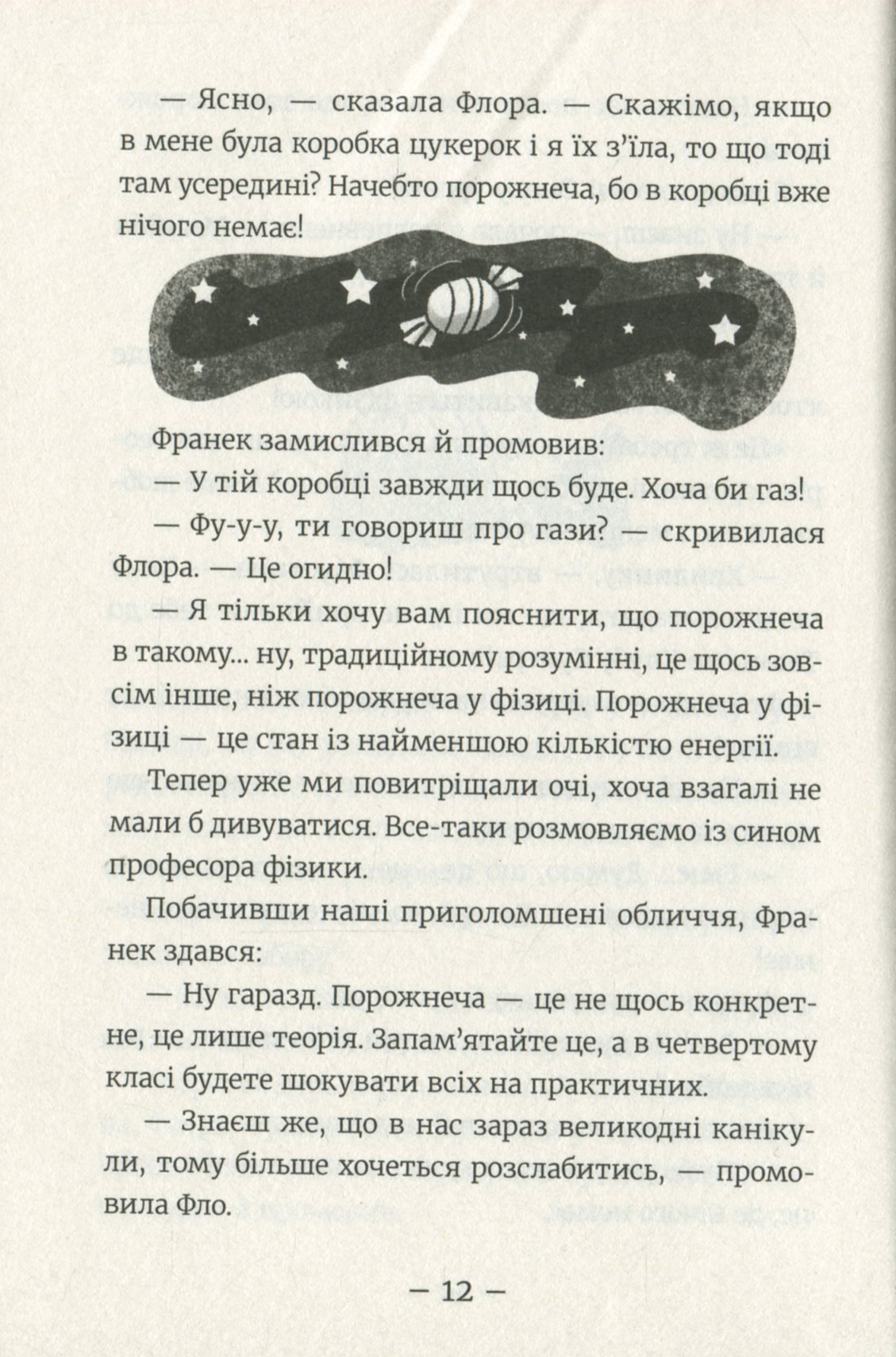 Емі і Таємний Клуб Супердівчат. Том 4. Слідство під час канікул — фото 11