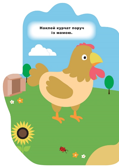 [object Object] «Кошеня. Наліпки», автор Александра Шипарева - фото №6 - миниатюра