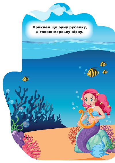 [object Object] «Пандочка. Наліпки», автор Александра Шипарева - фото №6 - миниатюра