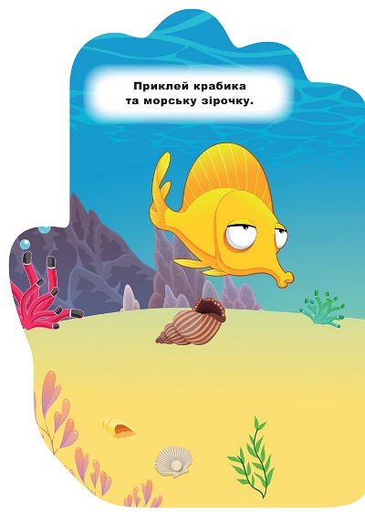 [object Object] «Черепашка. Наліпки», автор Александра Шипарева - фото №6 - миниатюра