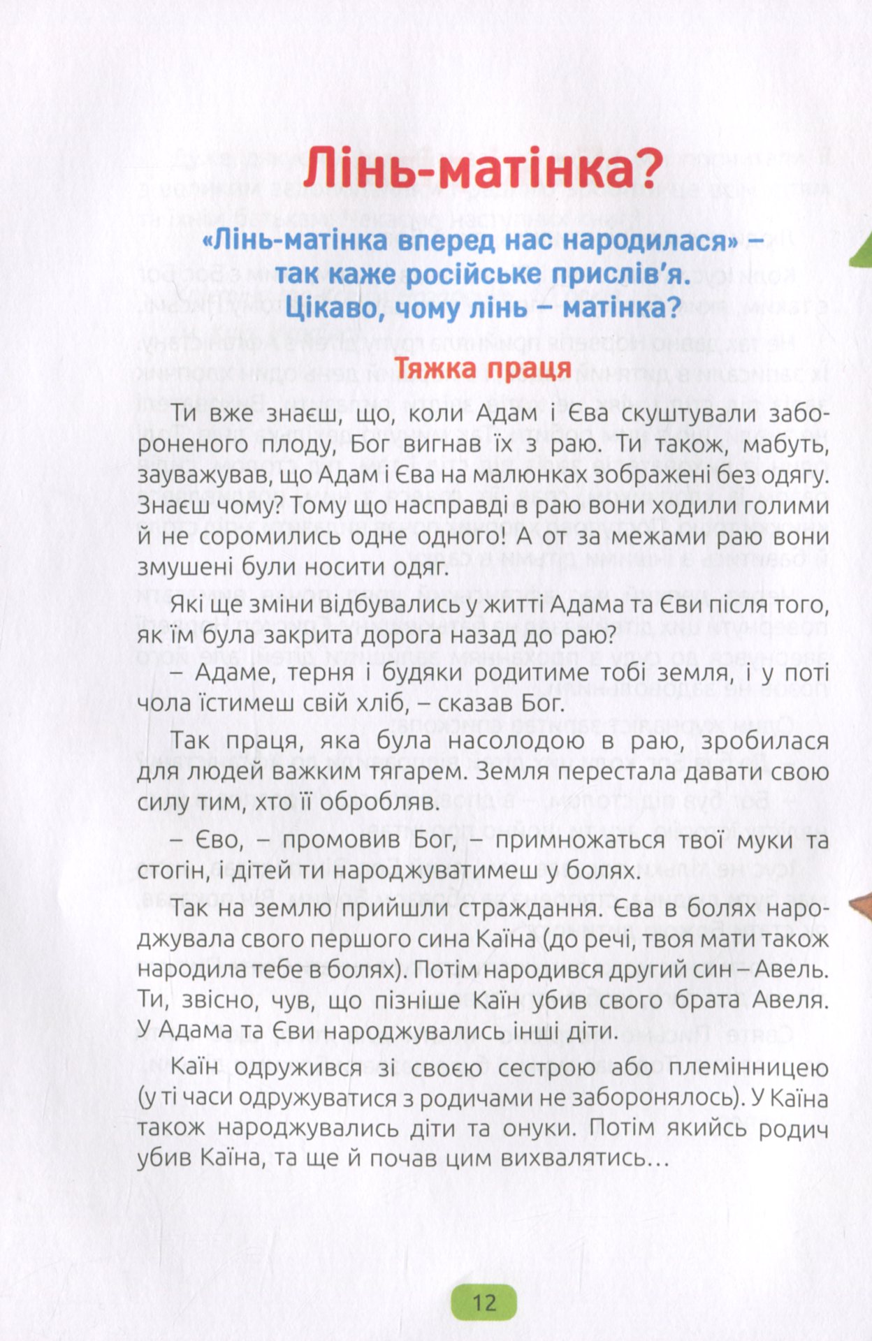Свято, коли приходить друг — фото 12