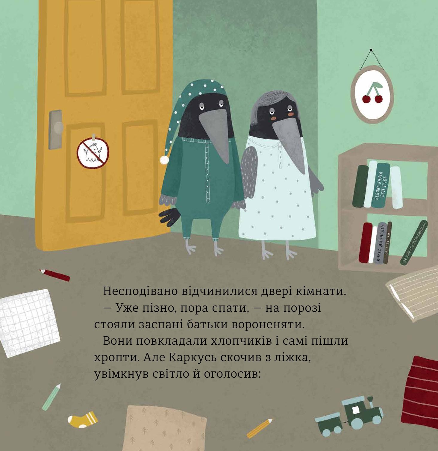 Бабайка — фото 11