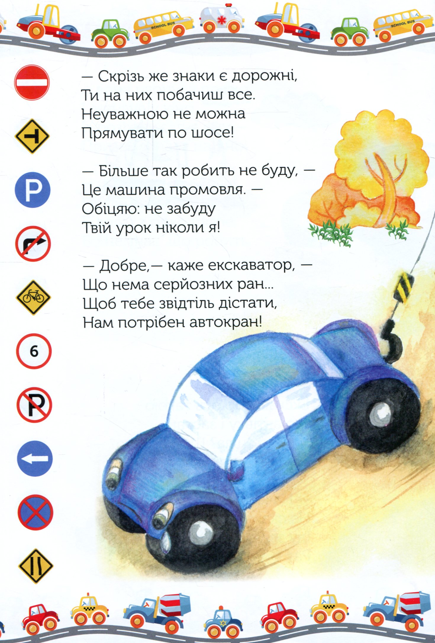 Гайда кататися! — фото 11