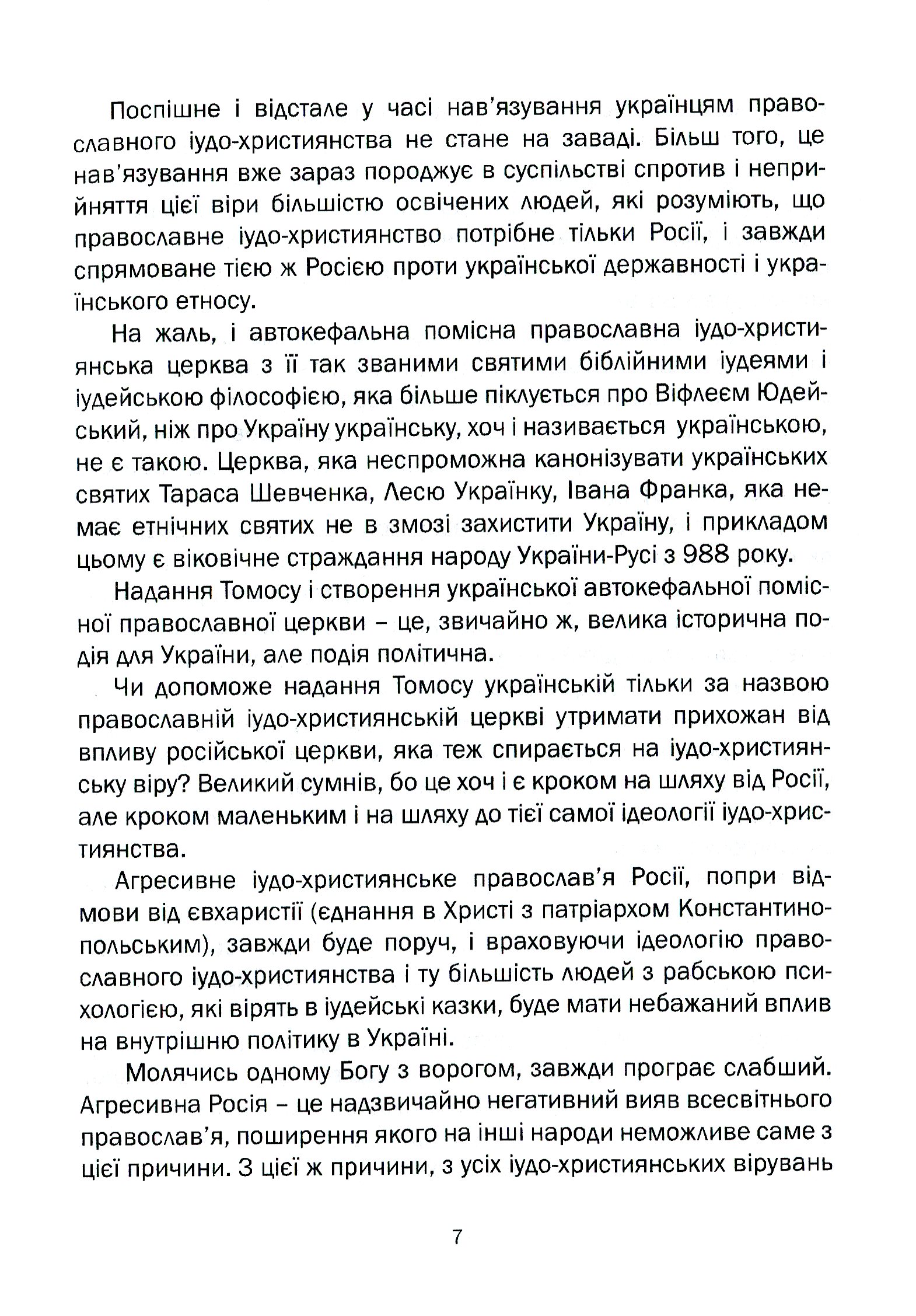 Зелені ягоди калини. Книга друга — фото 11
