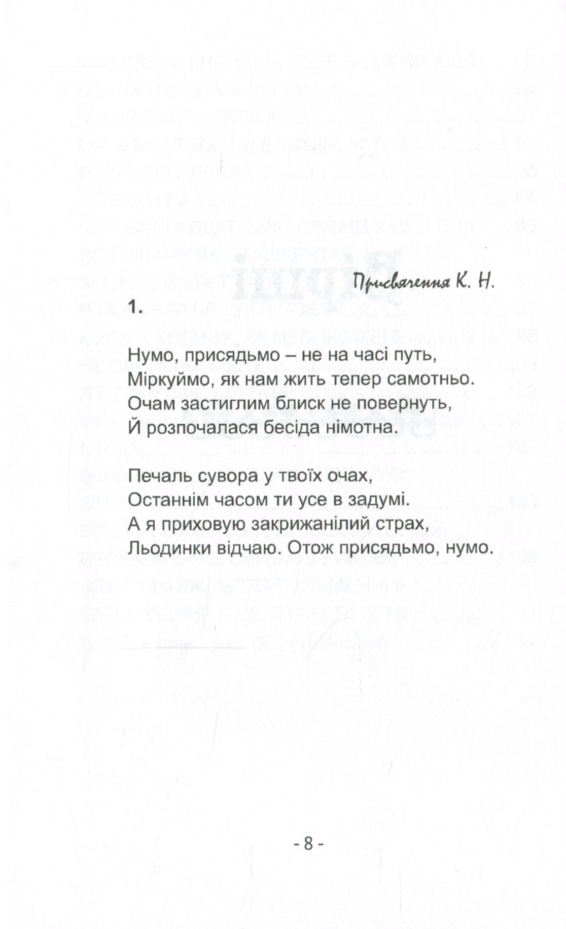 Зірки на долонях — фото 7
