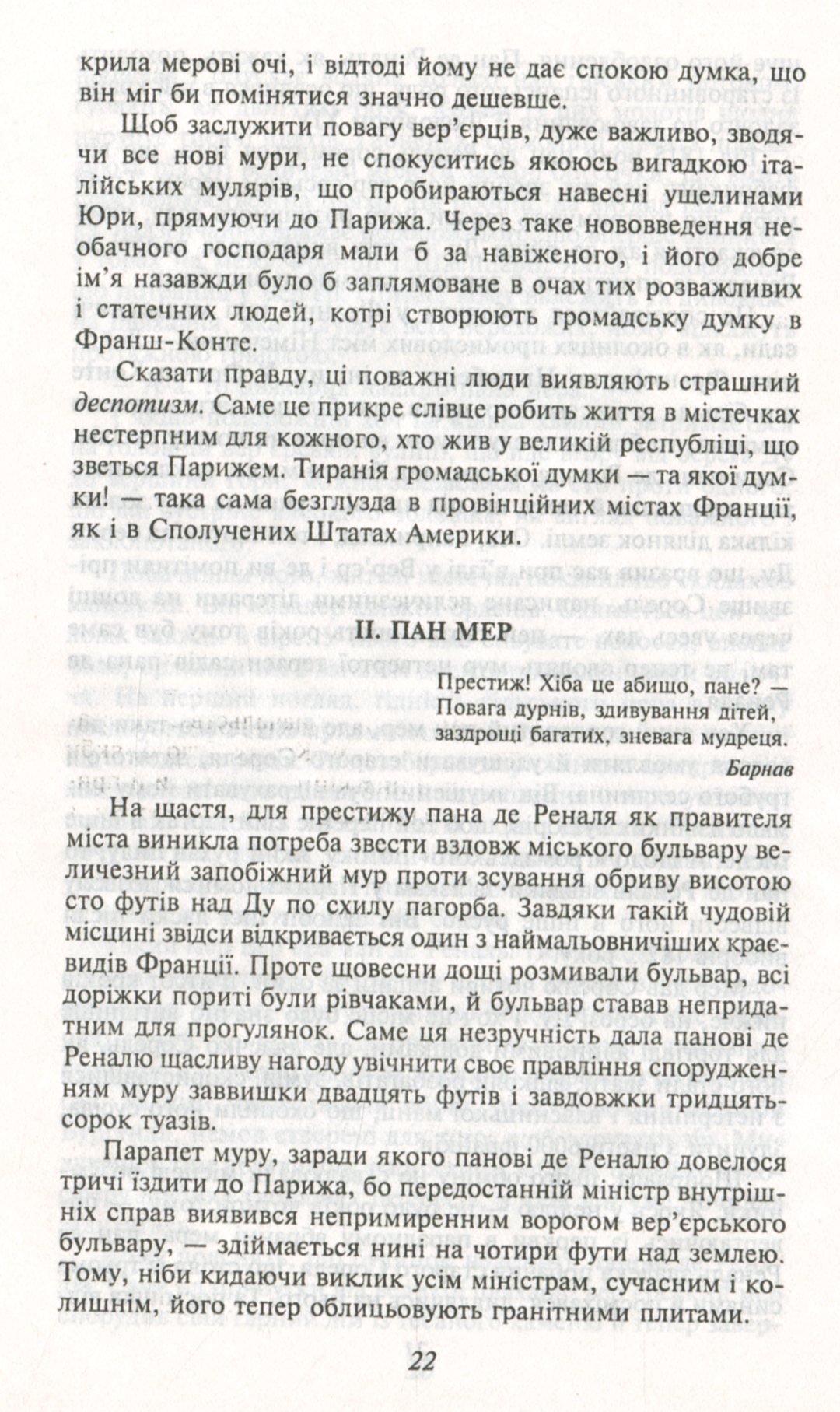 Червоне і чорне — фото 10