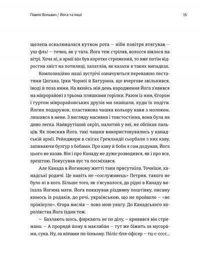 20+1, або Земля мертвих — фото 8