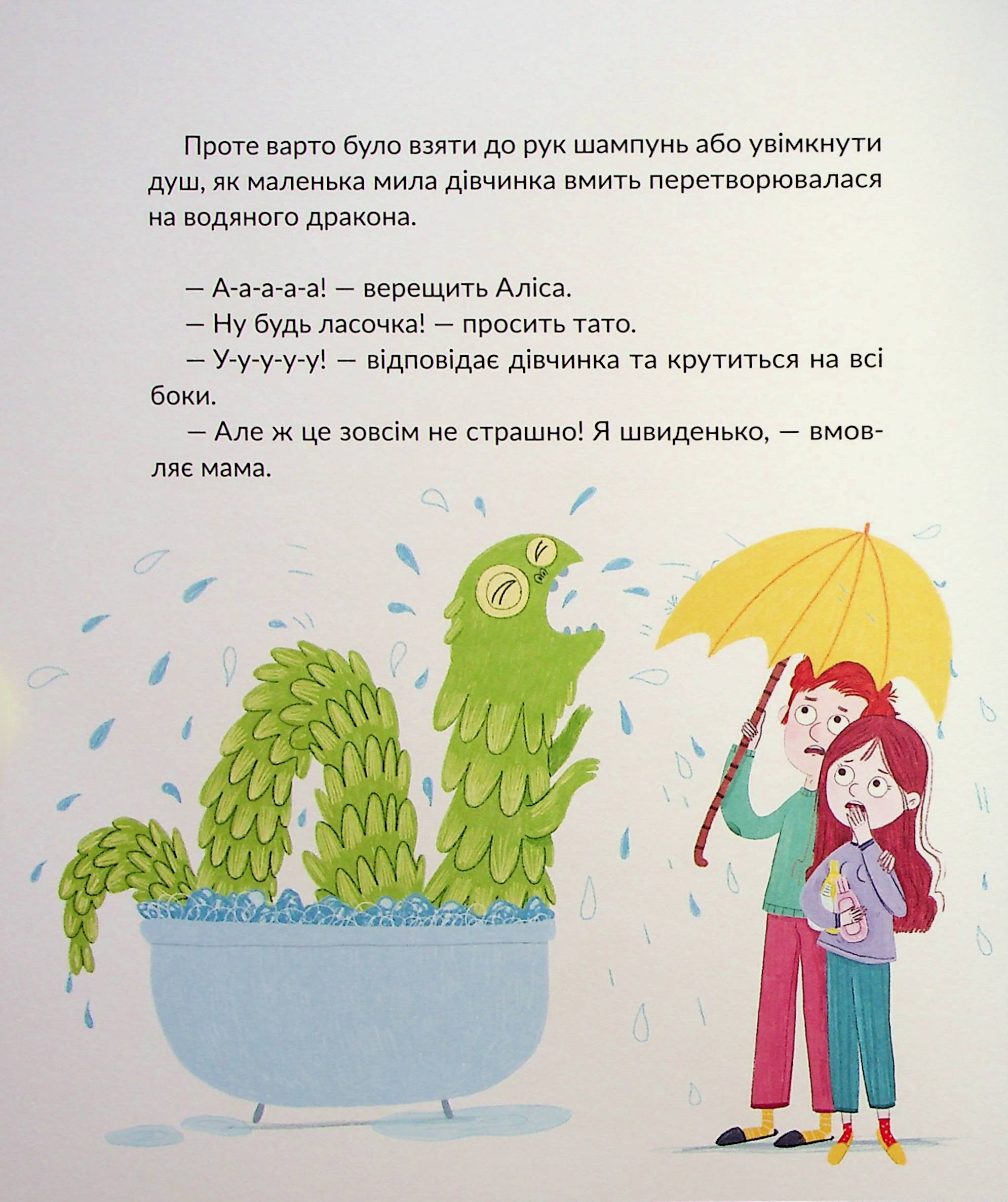 Волосянка — фото 11