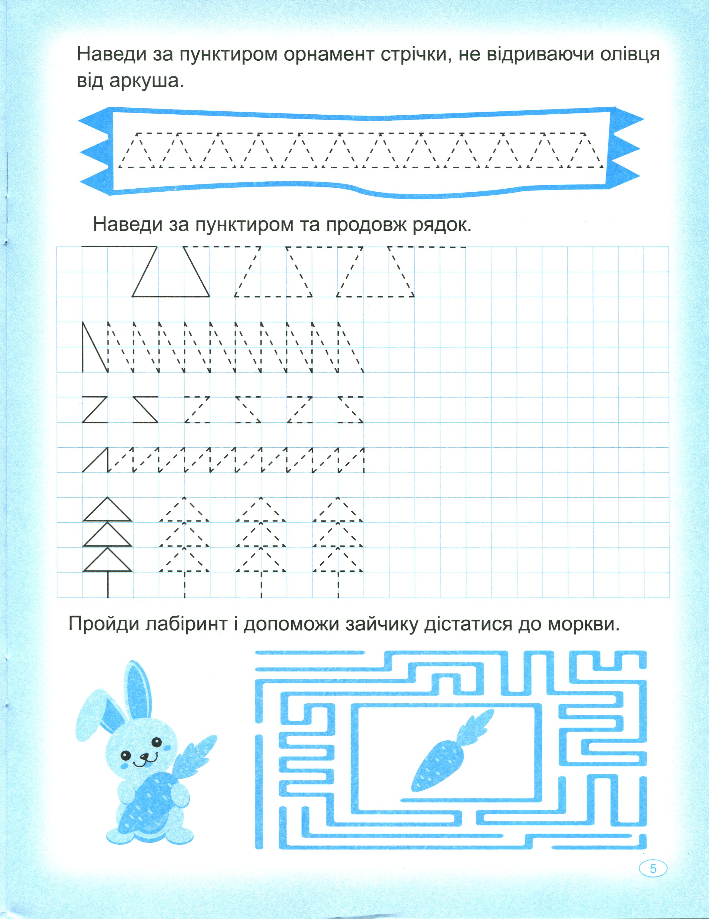 Пишемо в клітинку — фото 7