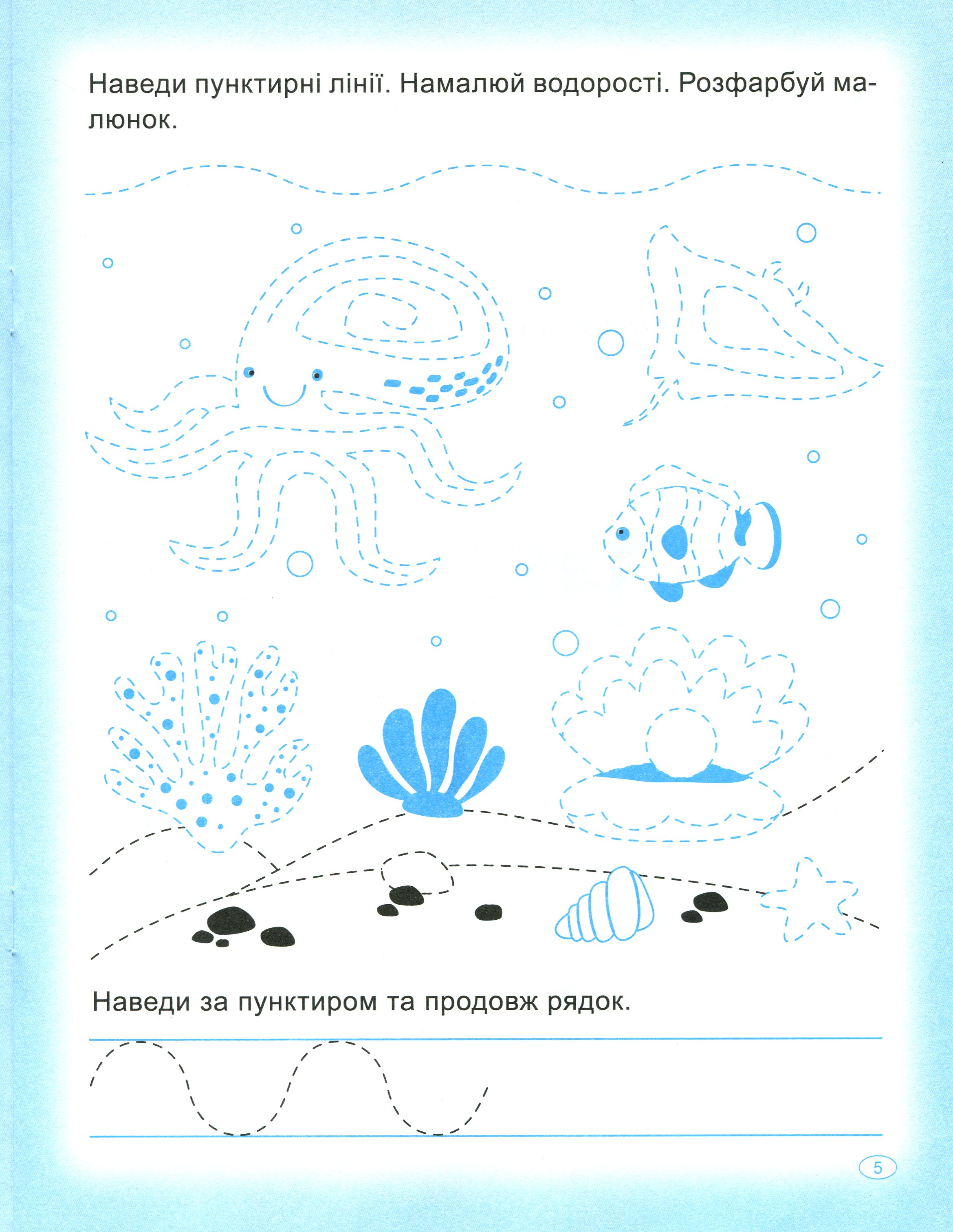 Пишемо та малюємо — фото 7