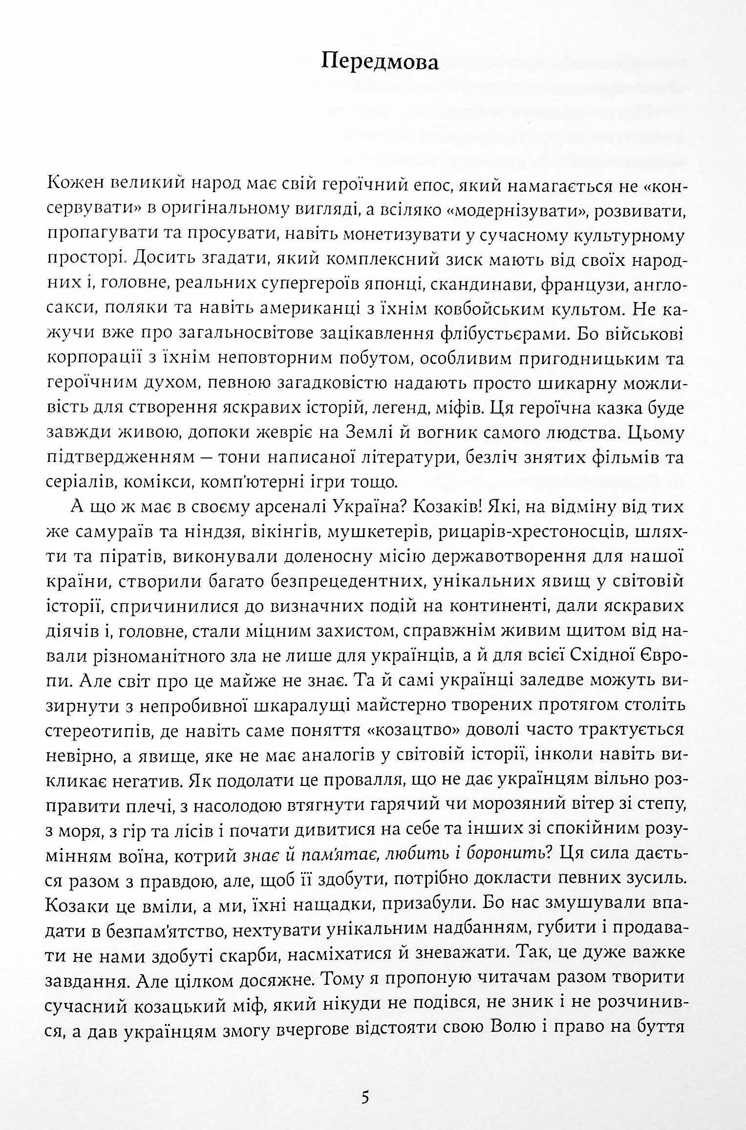 Віра — фото 7