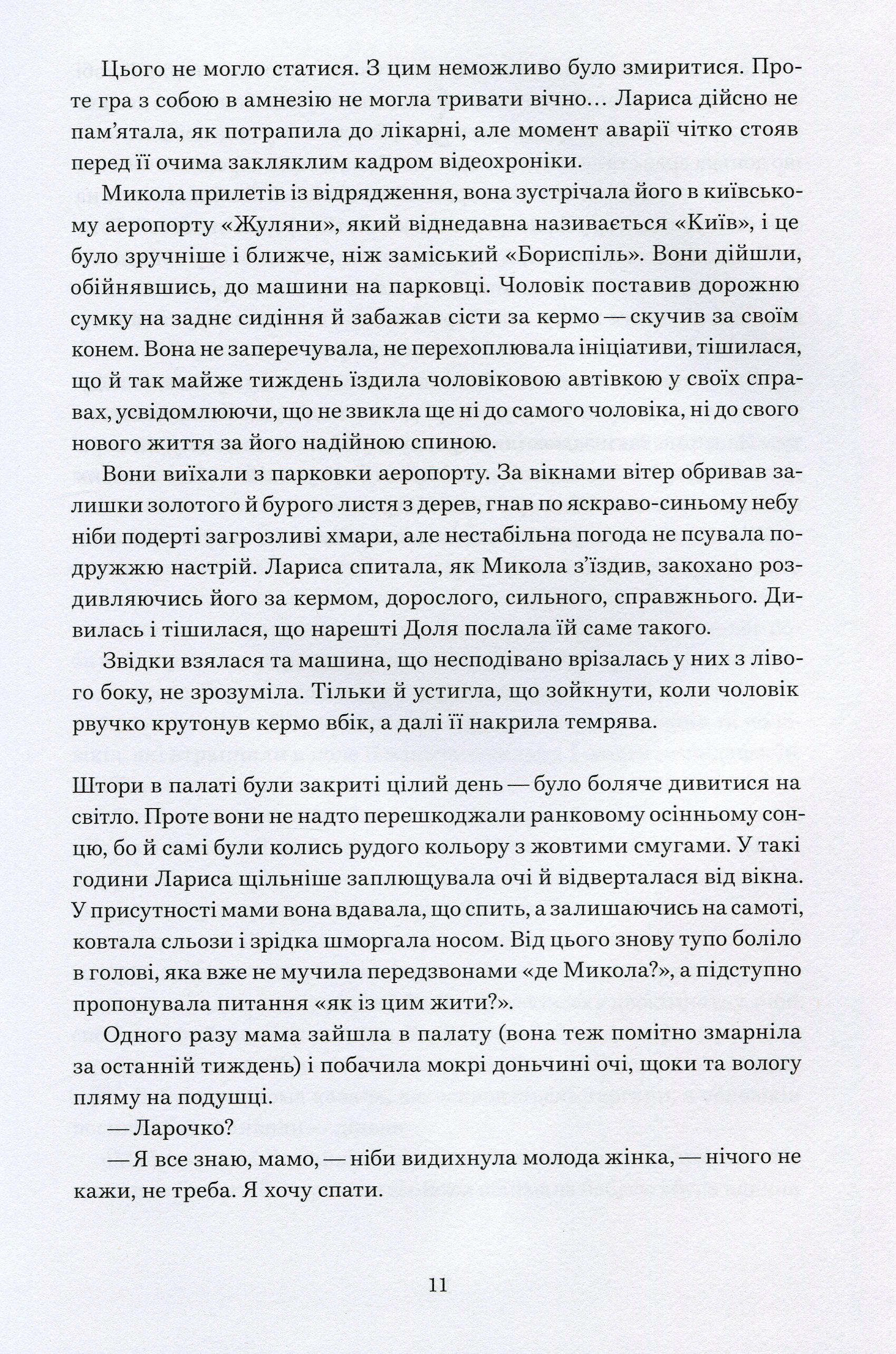 Намальовані люди — фото 7