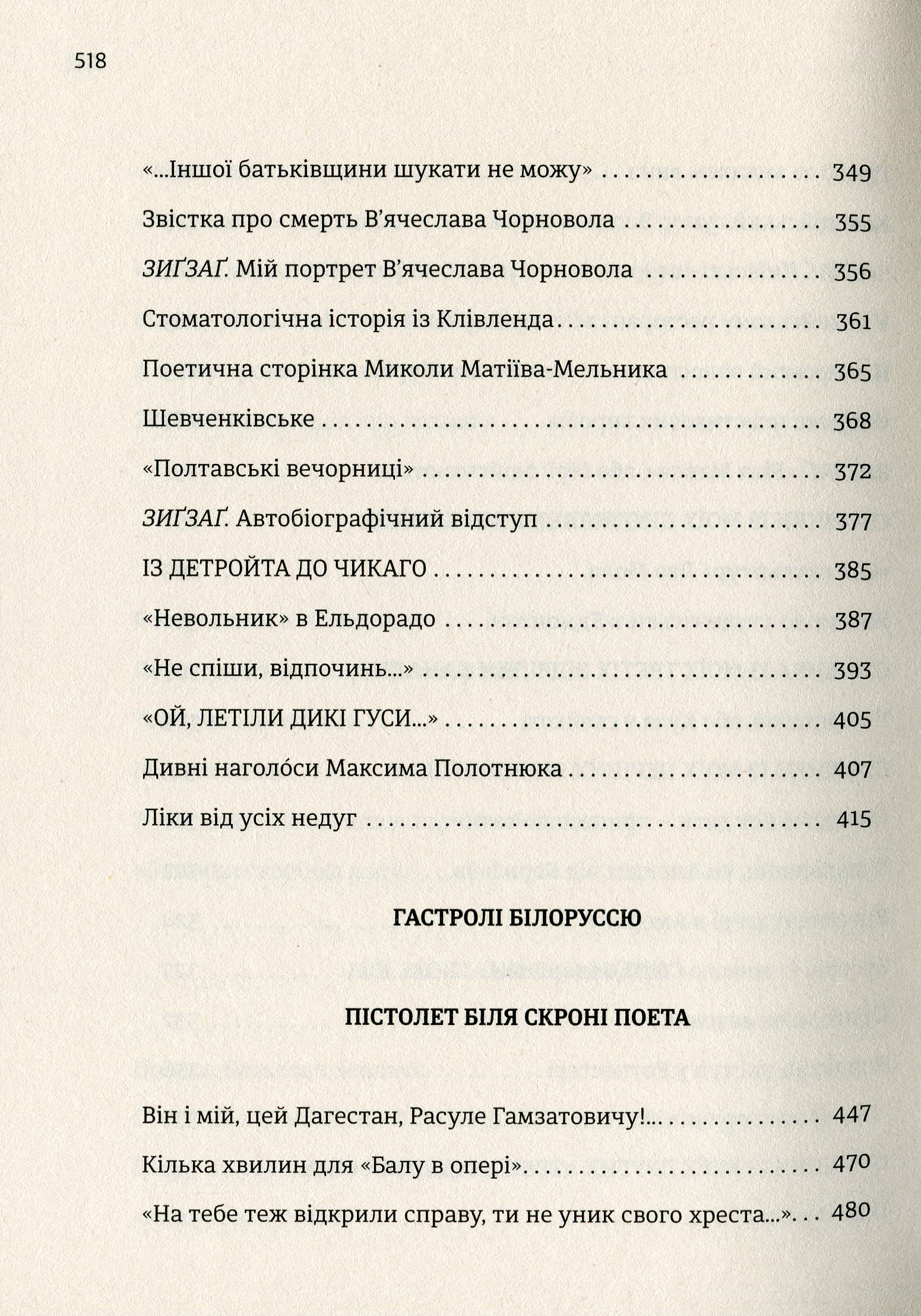 Мозаїка спогадів — фото 7