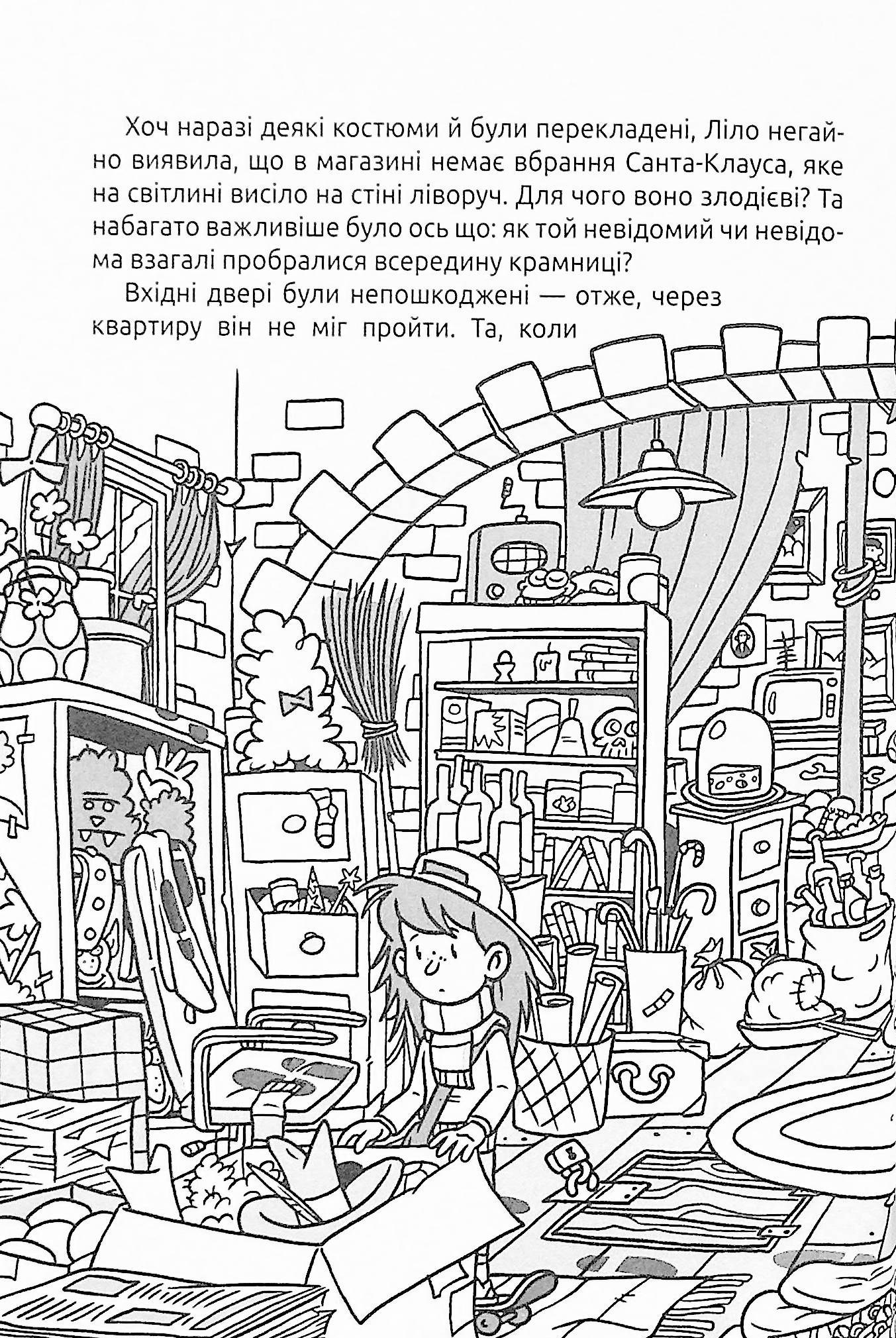 Схопити злодія. Детективні головоломки — фото 7
