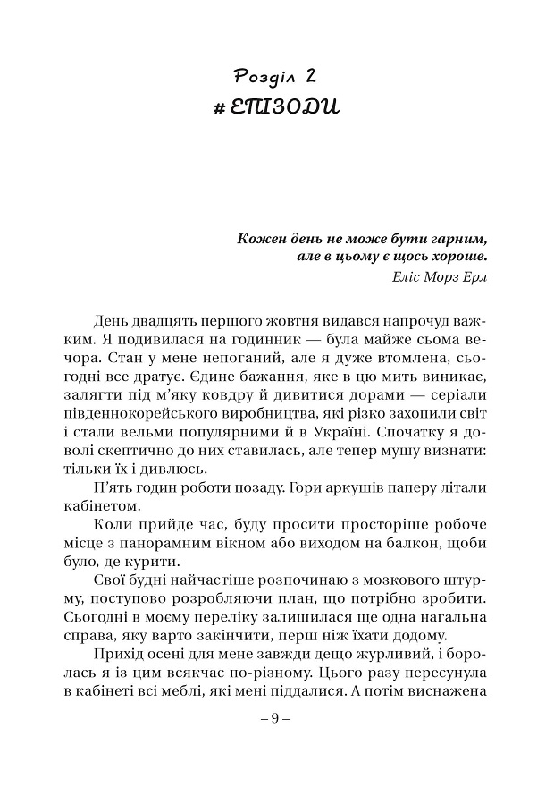 #НА_ВИСОКИХ_ПІДБОРАХ — фото 7