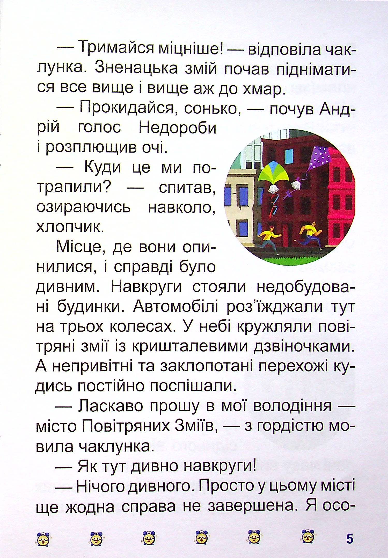 Таємниця розбитого дзеркала — фото 7