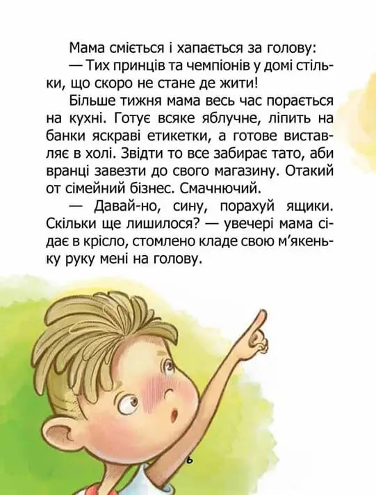 Воно живе? / Is it alive? — фото 8