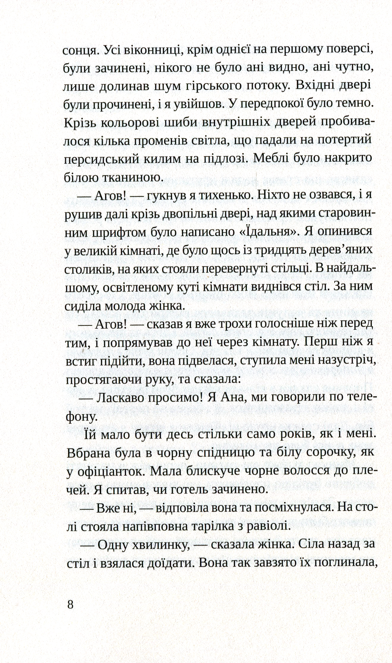 Швейцарське плато — фото 7