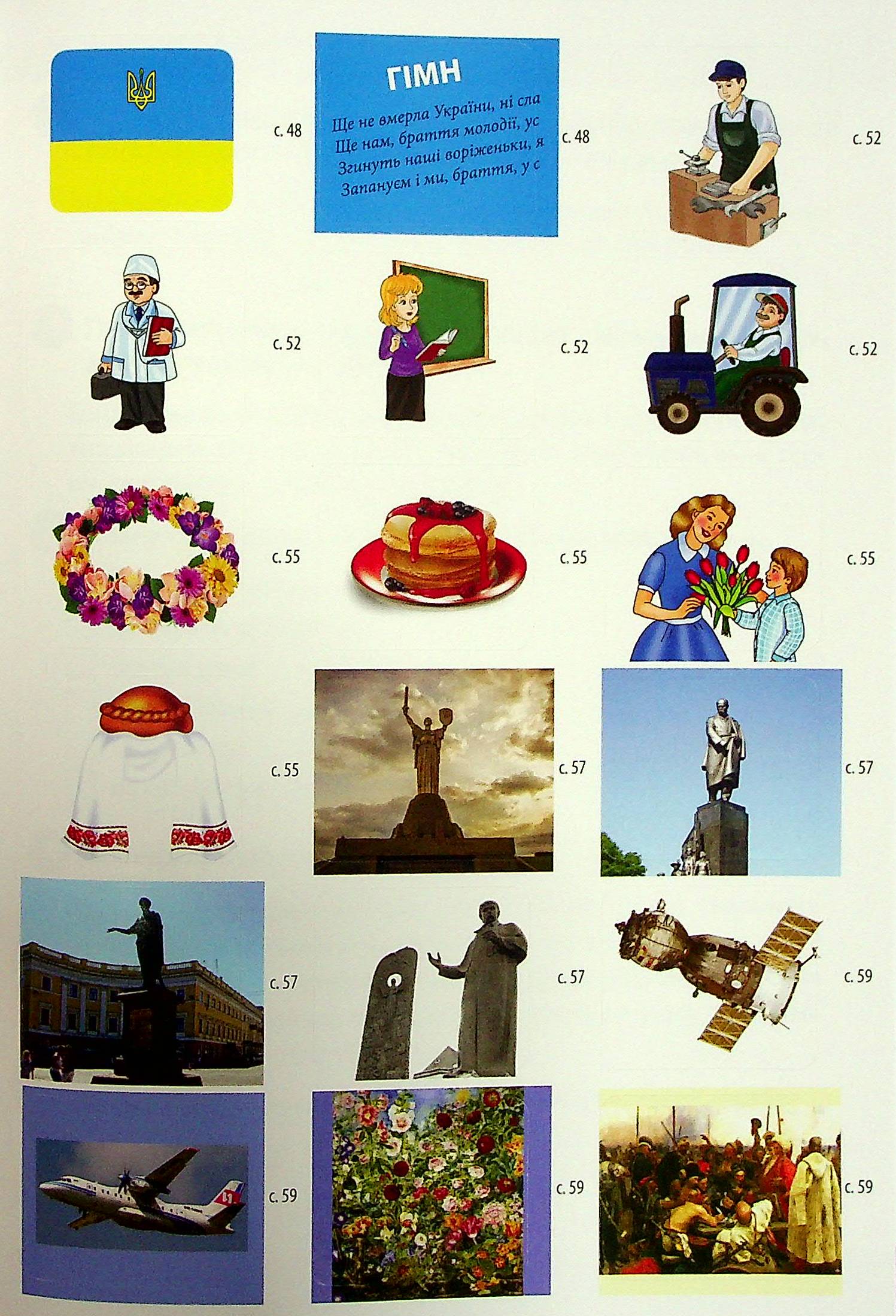 Я досліджую світ. Робочий зошит. 3 клас. 2 частина (+ наліпки) — фото 7