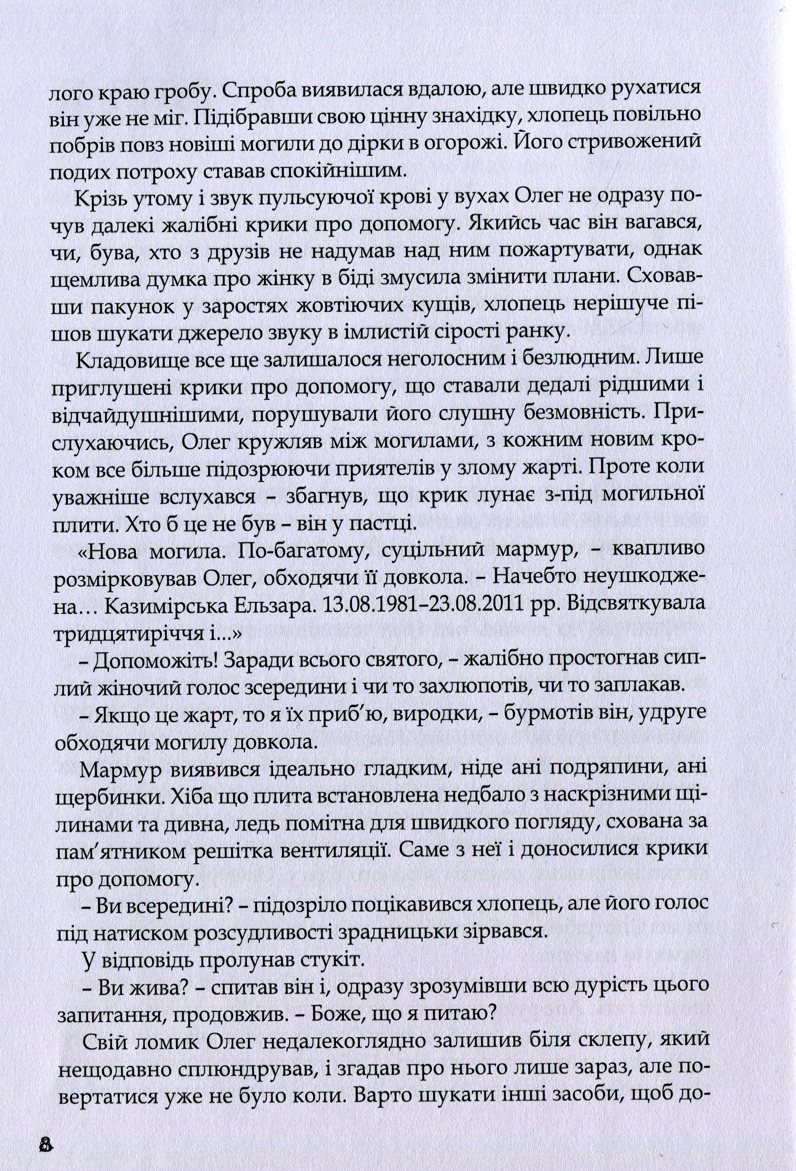 За покликом на Зламі — фото 7