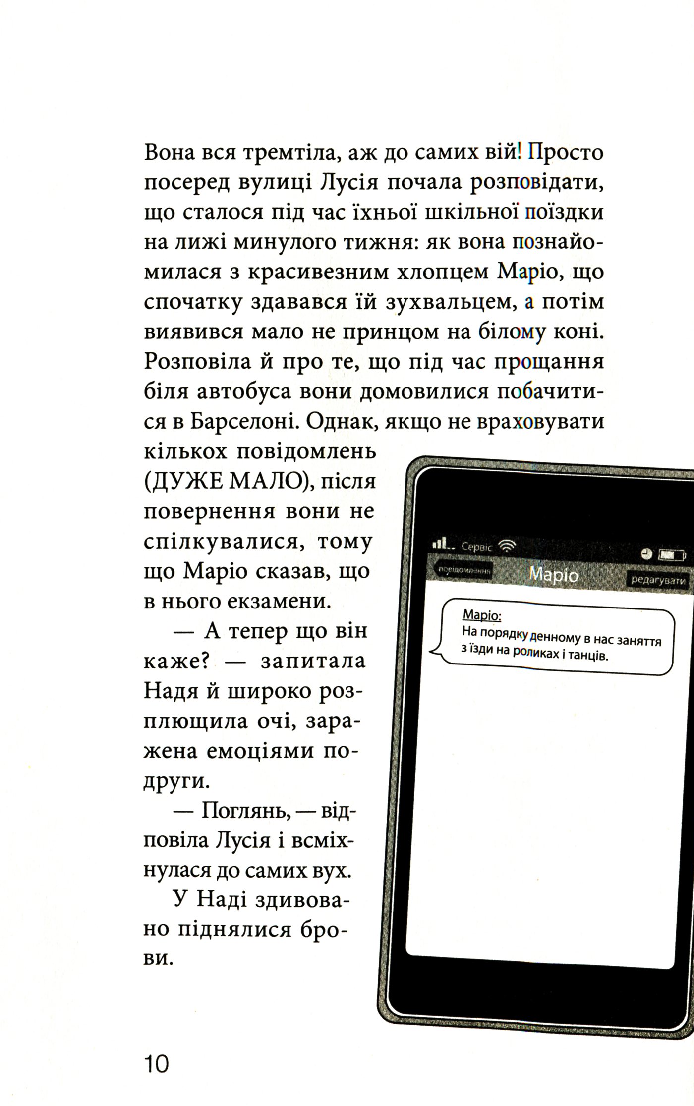 Клуб червоних кедів. Книга 6. Світ — наш! — фото 7
