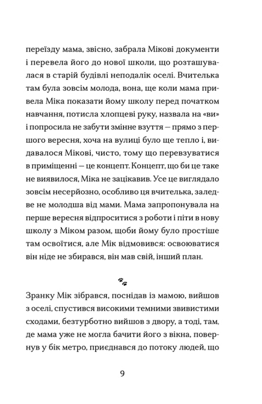 Сніговий тепл — фото 8