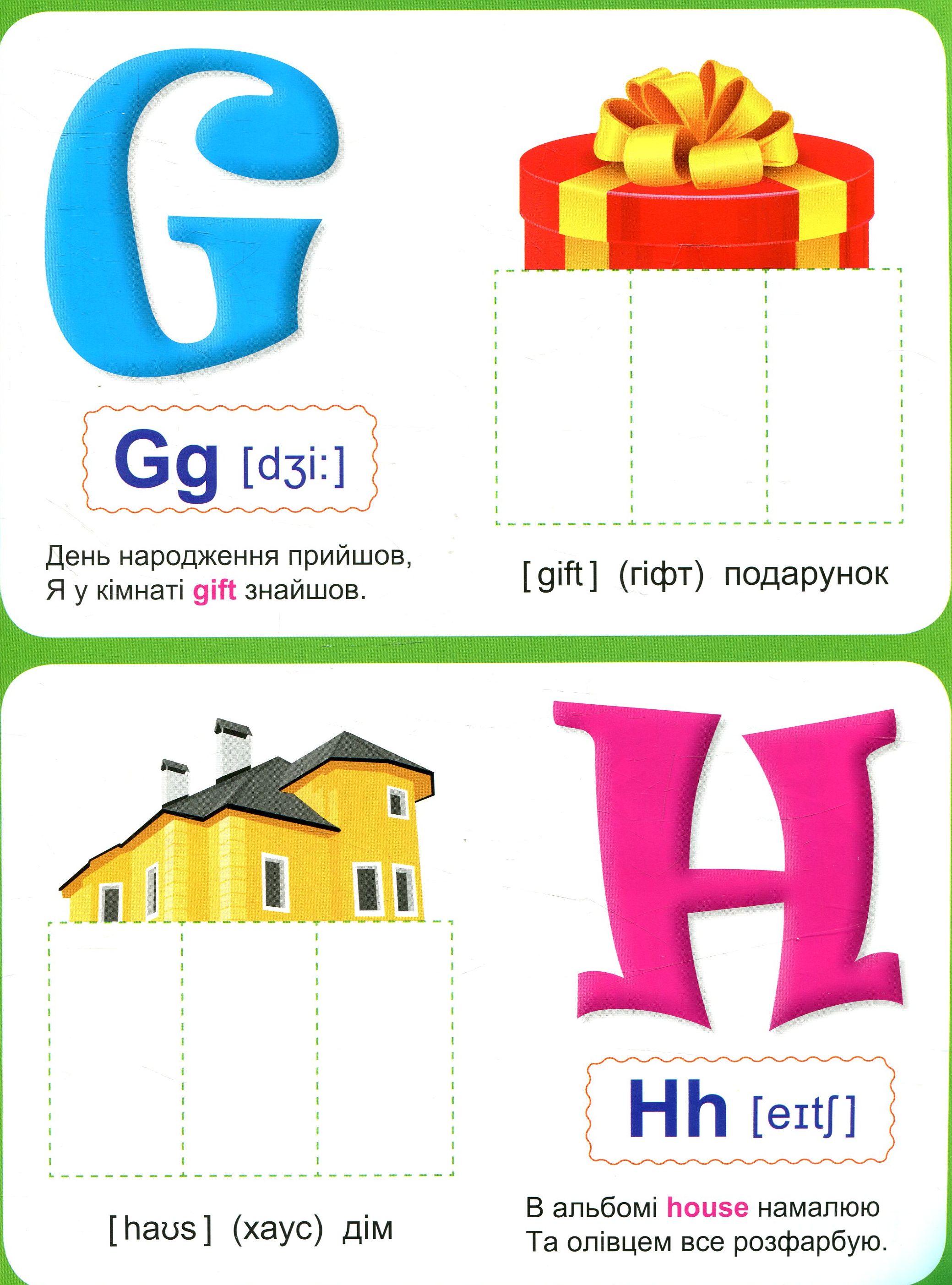 English alphabet з наліпками, з веселими віршиками — фото 7