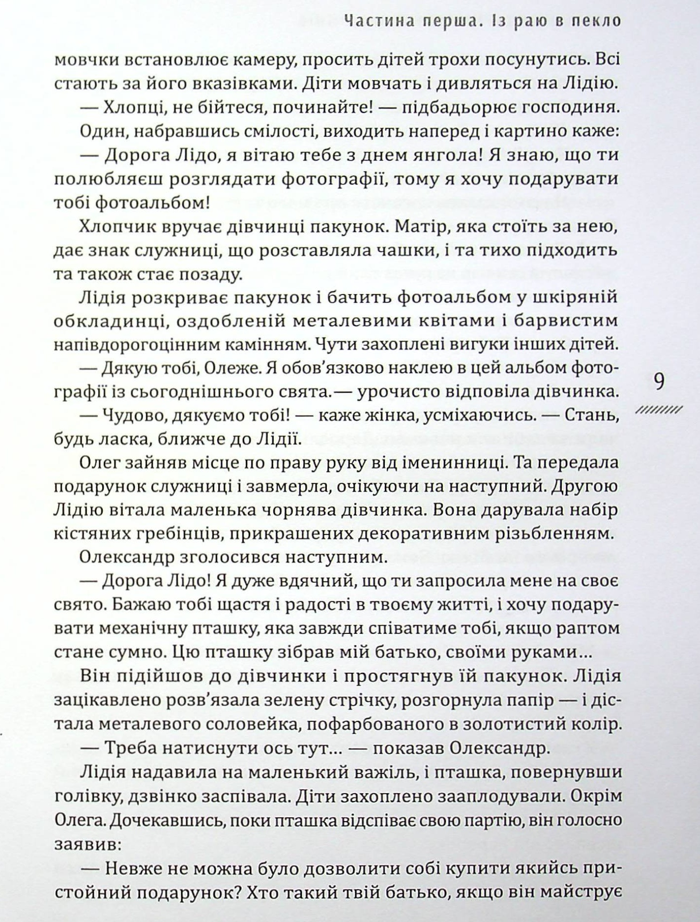 Закладка для книг Andreev Вовк (ЗАК036) — фото 7