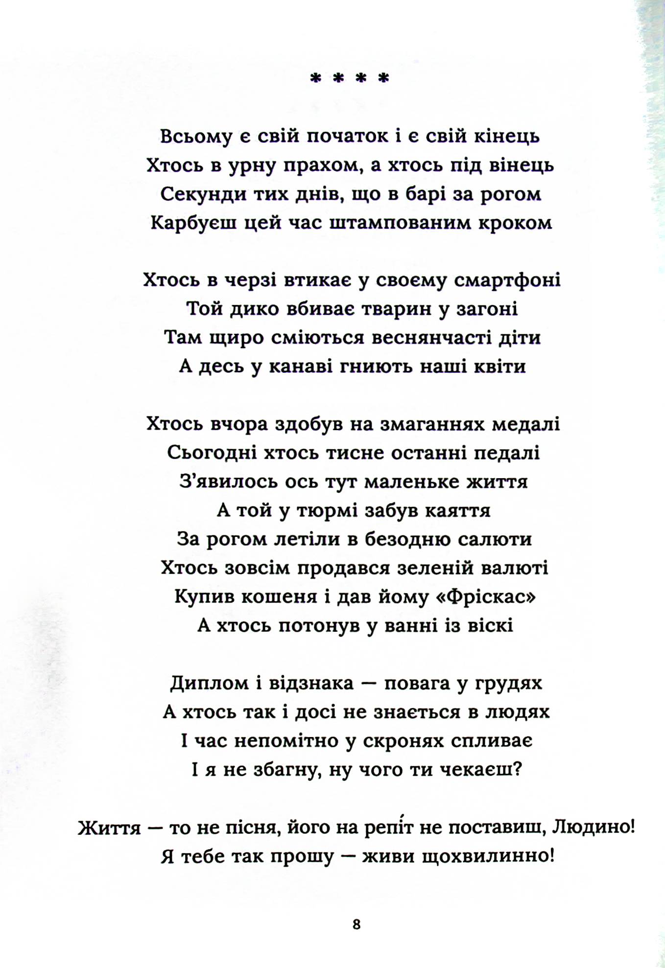 Вільна — фото 7