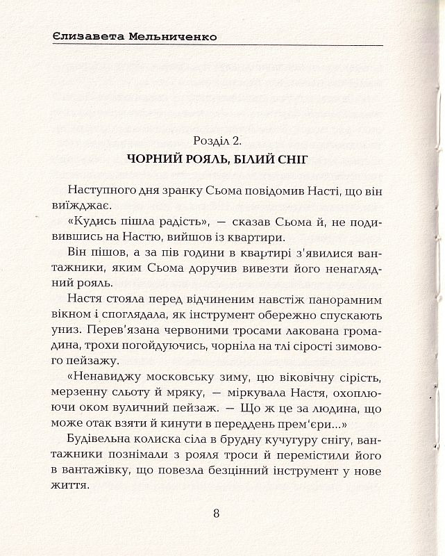 Озеро червоних лебедів — фото 6