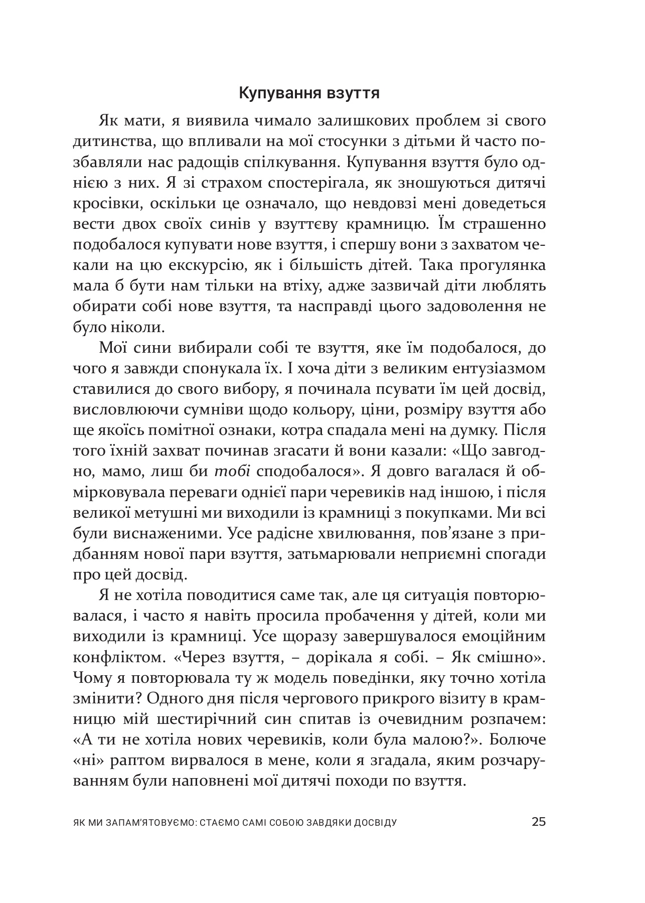 Свідоме батьківство — фото 15