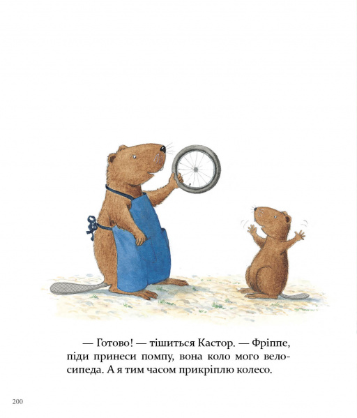 [object Object] «Кастор — на всі лапи майстер: розповідає про інструменти та вчить їх застосовувати», автор Ларс Клинтинг - фото №6 - миниатюра