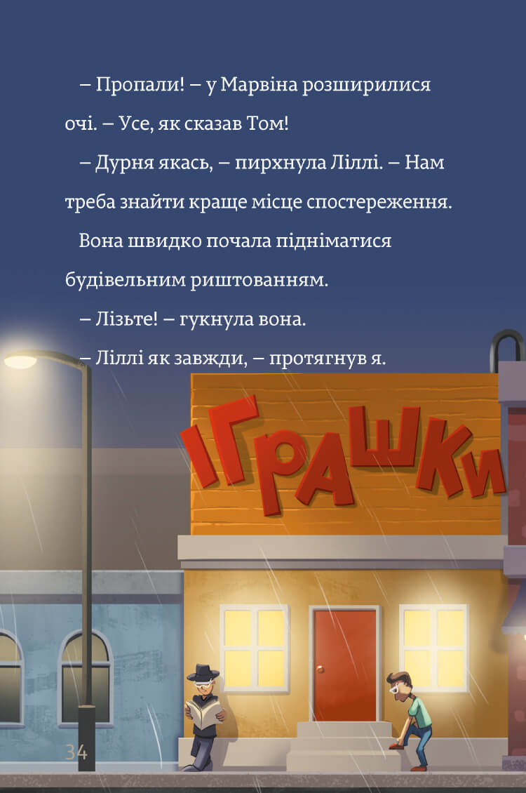 Тінь і золота кімната — фото 11