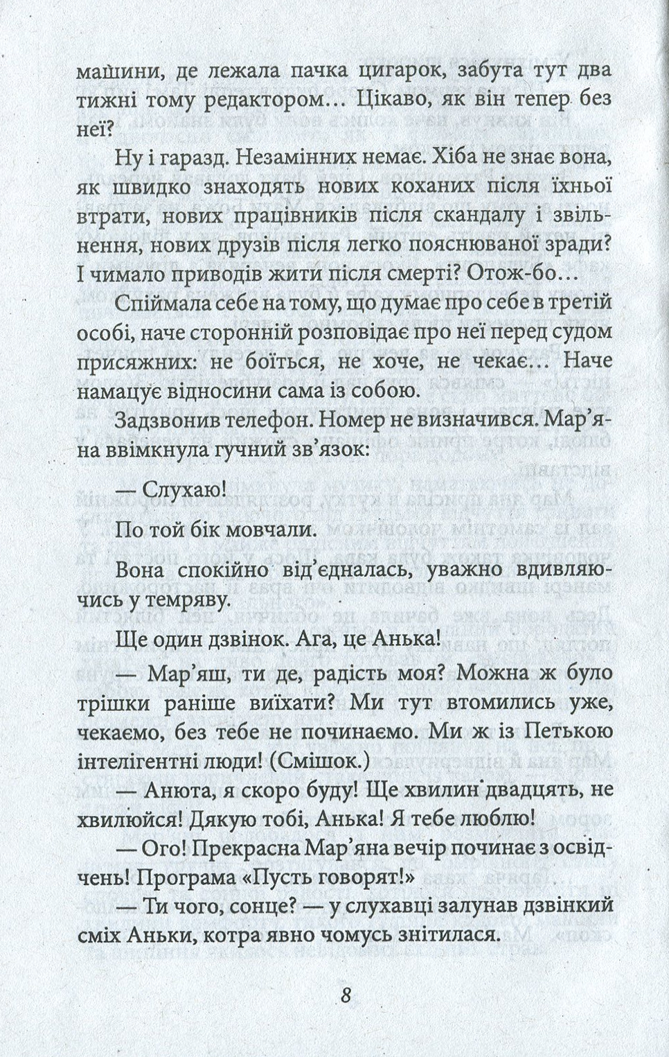 Під небом Аустерліца — фото 8