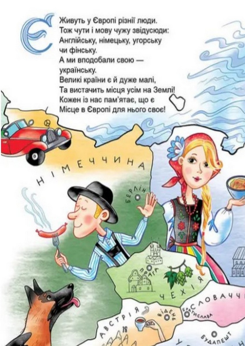 Українська абетка — фото 6