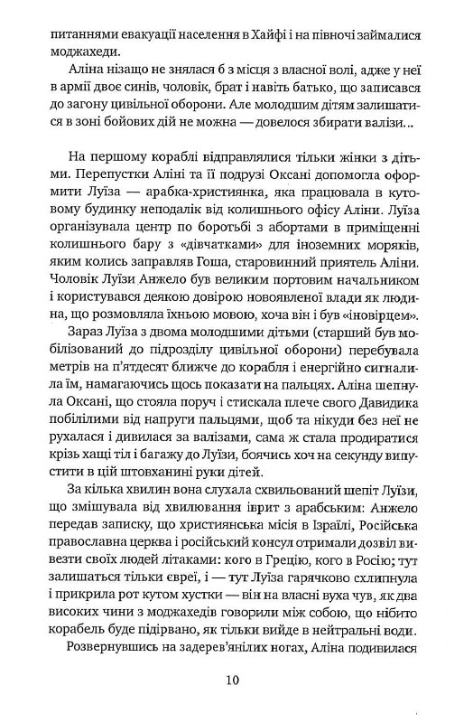 Апокаліпсис — фото 7