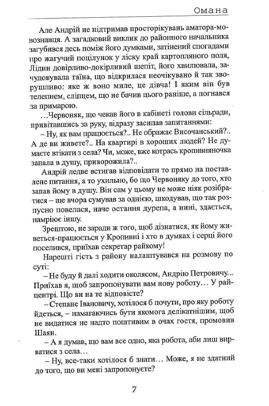 Омана — фото 7