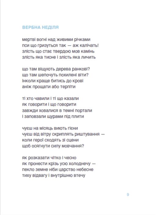 Закладка — фото 6