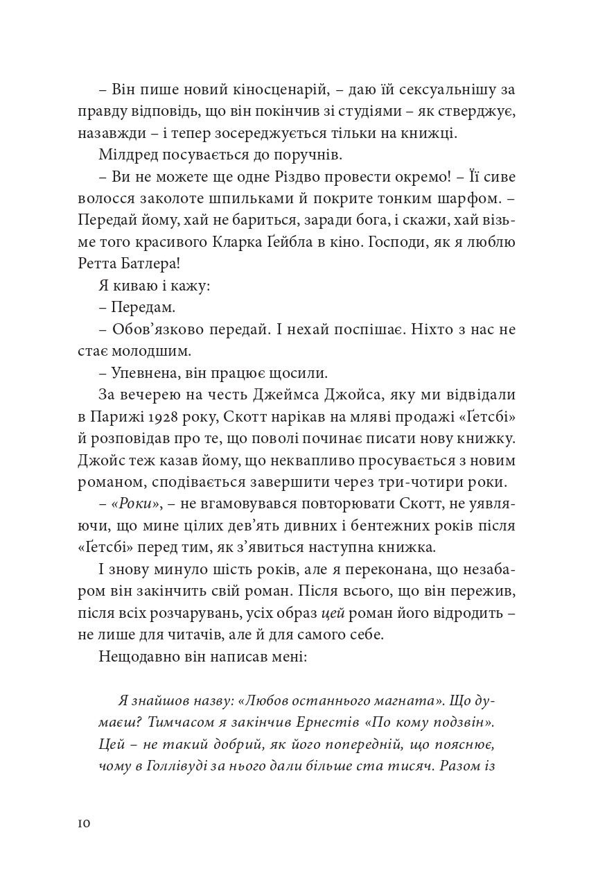 Зельда — фото 7