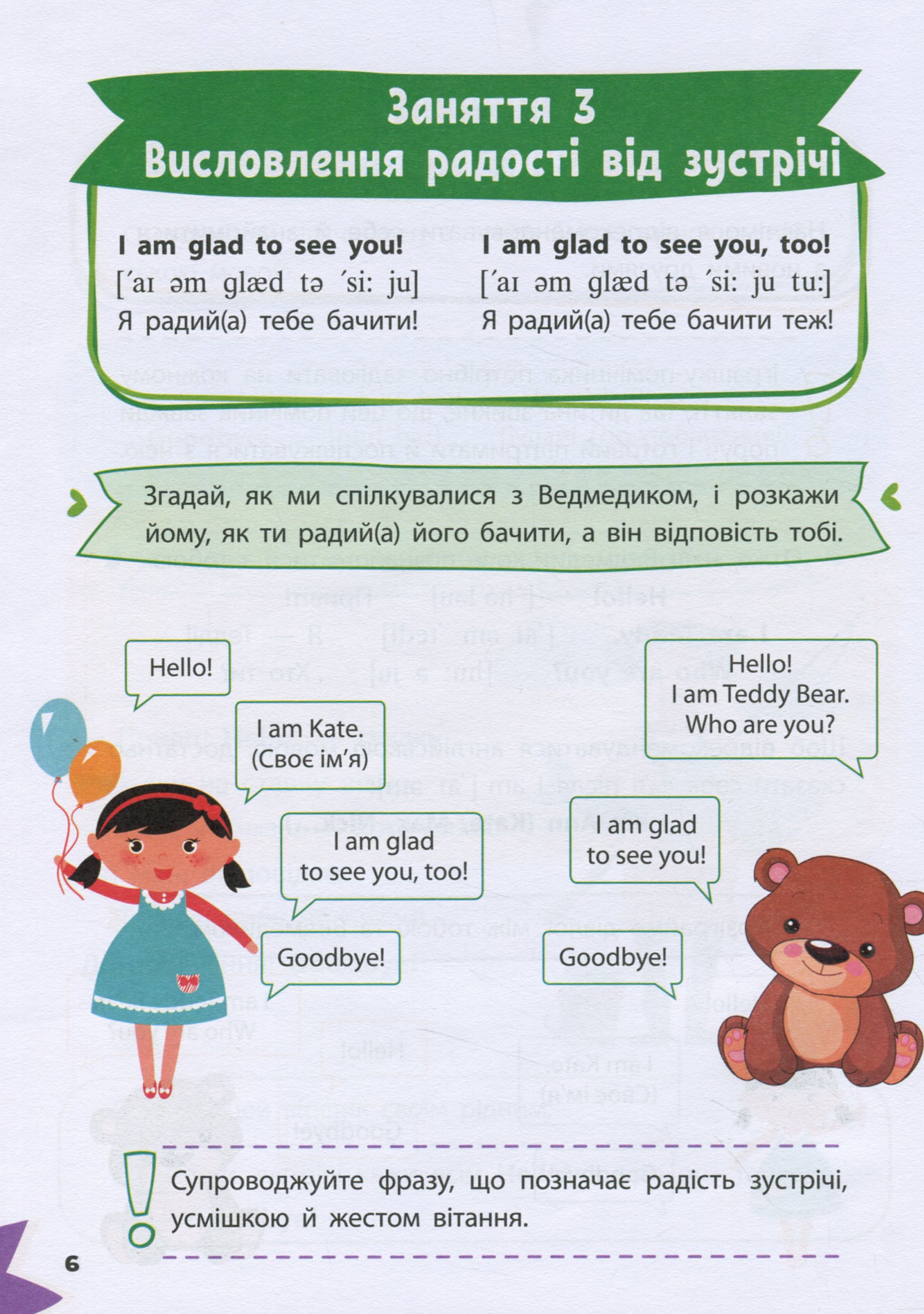 Англійська мова — фото 7