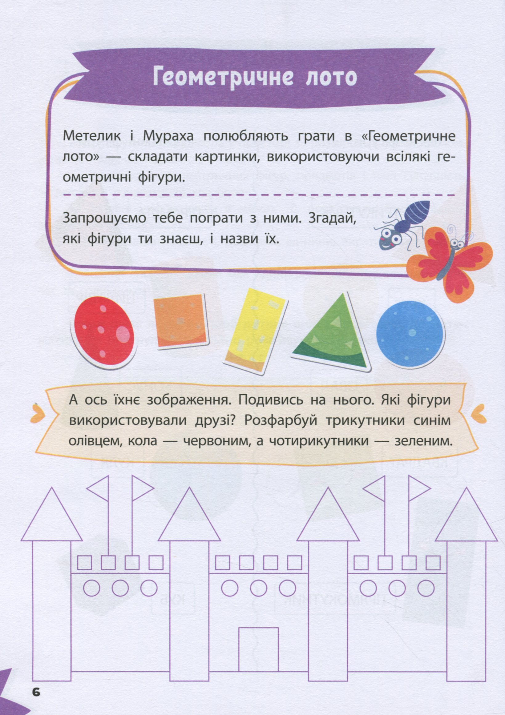 Весела математика — фото 7